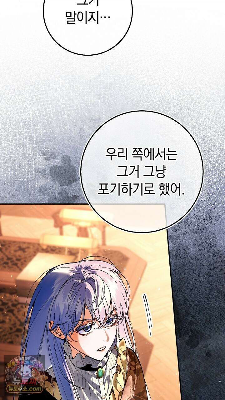 우리 이제 모르는 사이 해요 8화 75