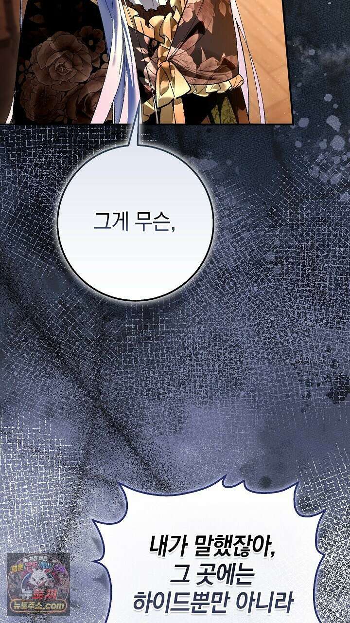 우리 이제 모르는 사이 해요 8화 76
