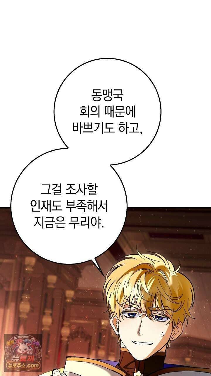 우리 이제 모르는 사이 해요 8화 79