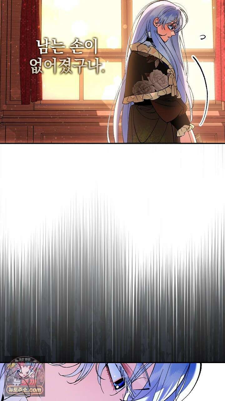 우리 이제 모르는 사이 해요 8화 83