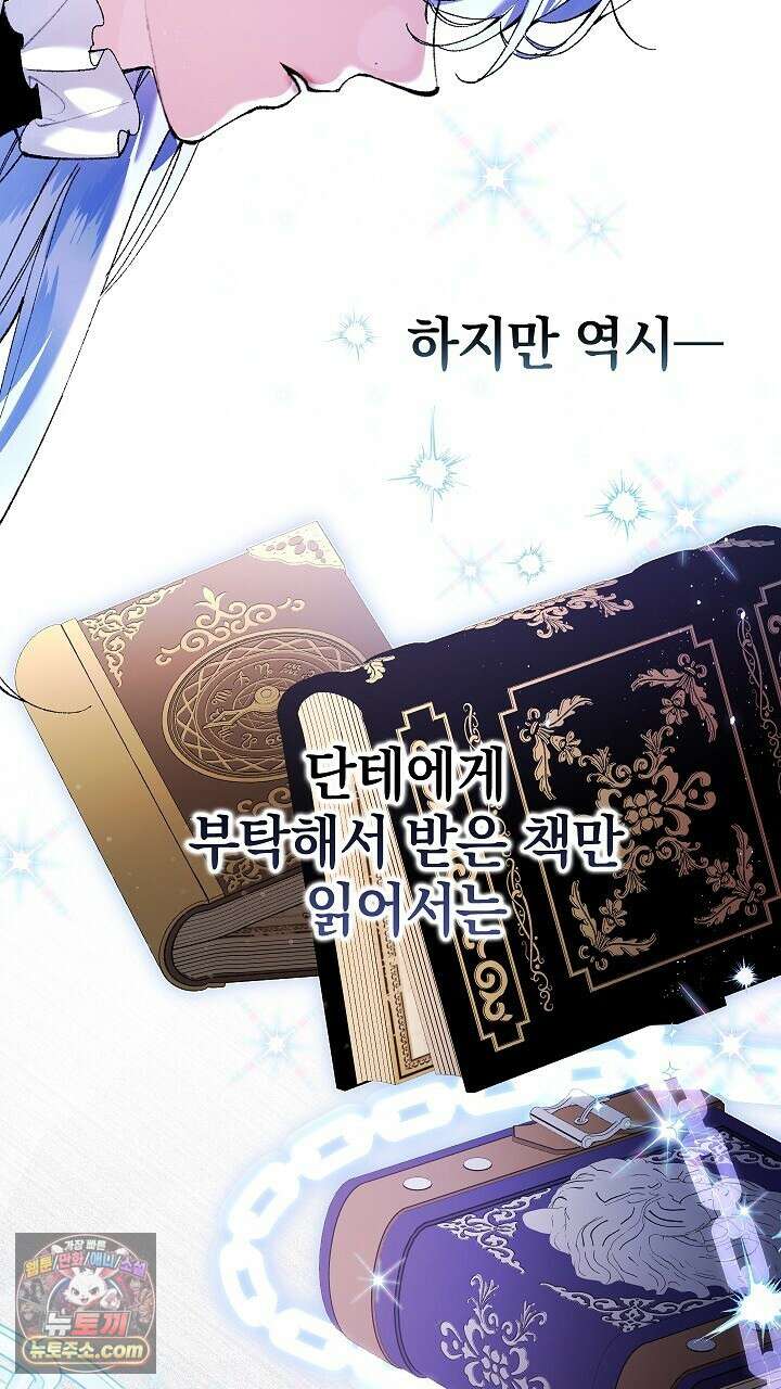 우리 이제 모르는 사이 해요 8화 84