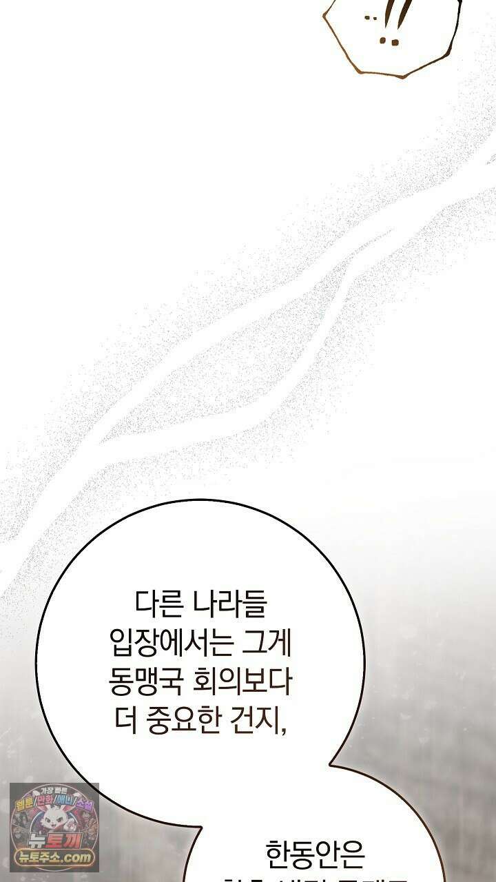 우리 이제 모르는 사이 해요 8화 92