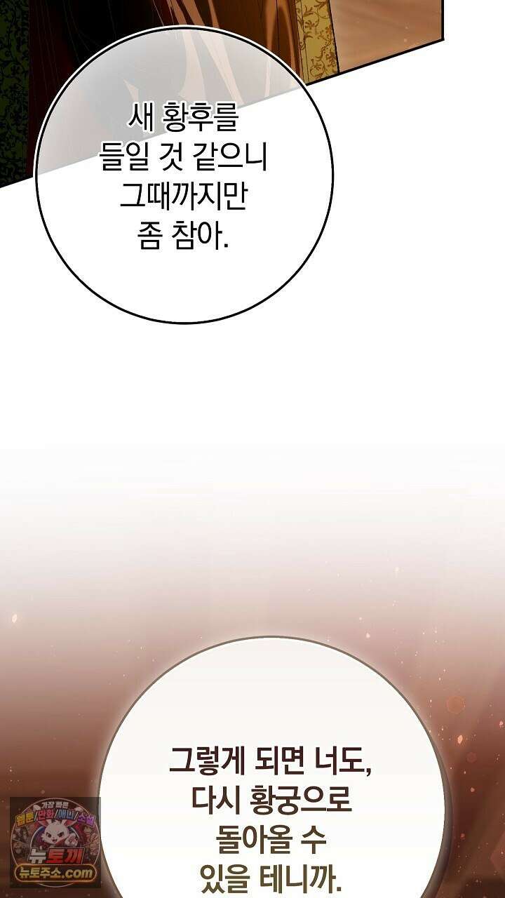 우리 이제 모르는 사이 해요 8화 95