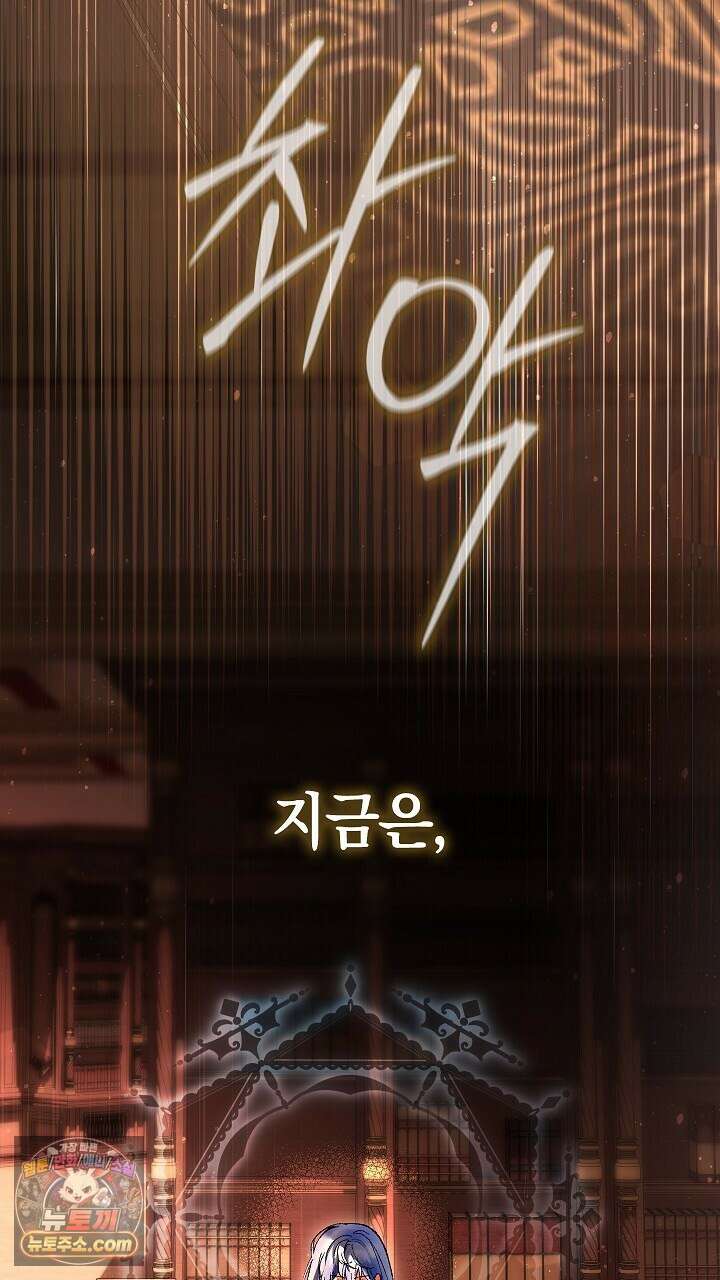 우리 이제 모르는 사이 해요 8화 107