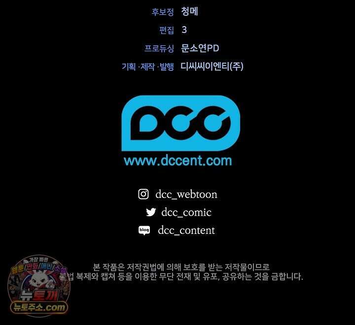 우리 이제 모르는 사이 해요 8화 112