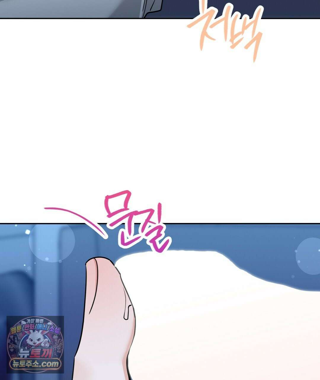 소꿉친구의 맛 5화 5