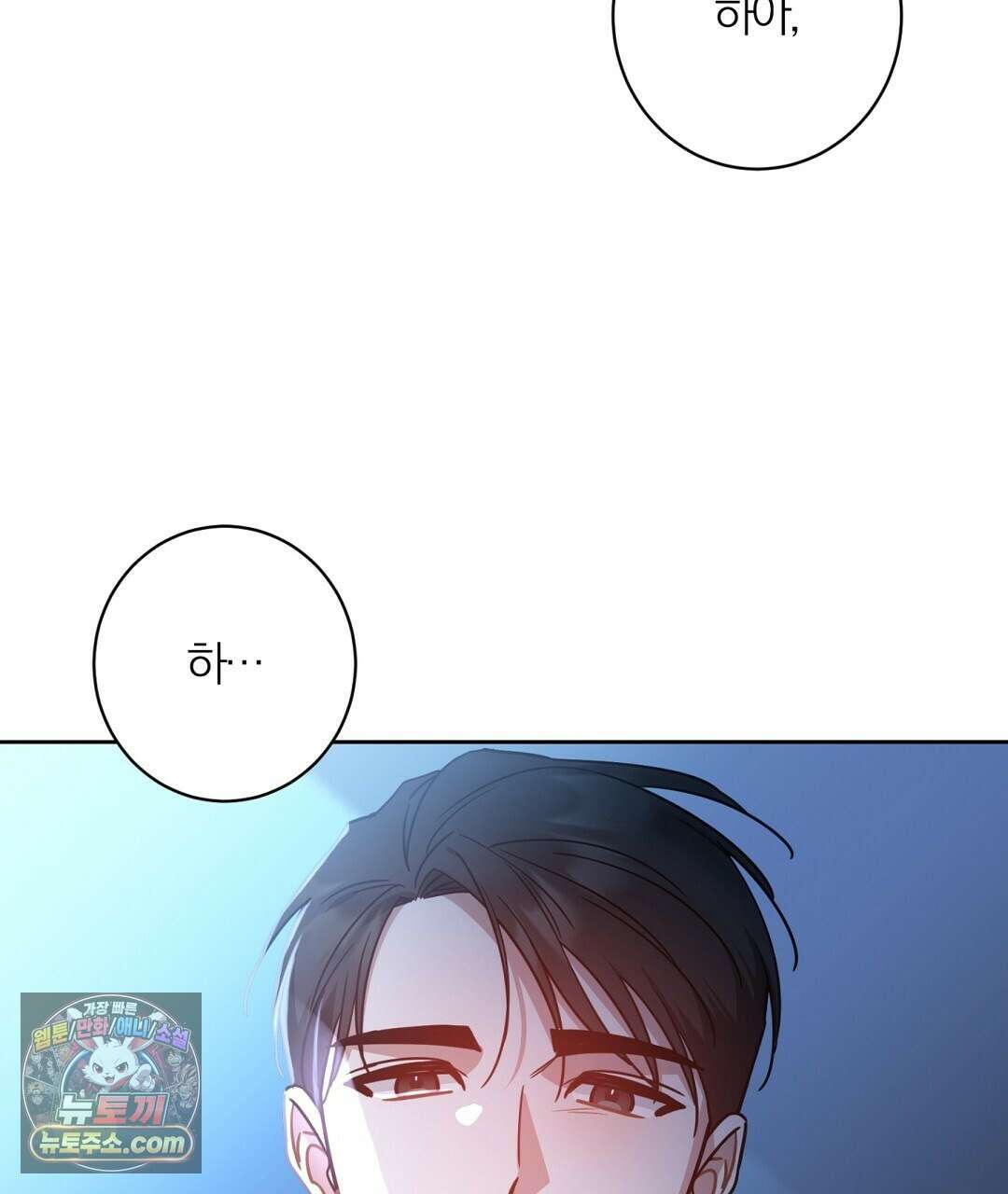 소꿉친구의 맛 5화 7
