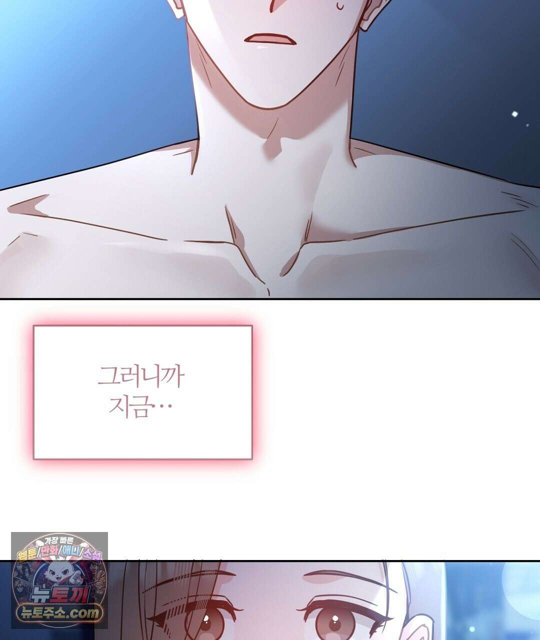 소꿉친구의 맛 5화 8