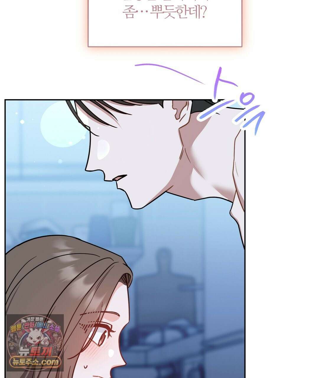 소꿉친구의 맛 5화 11