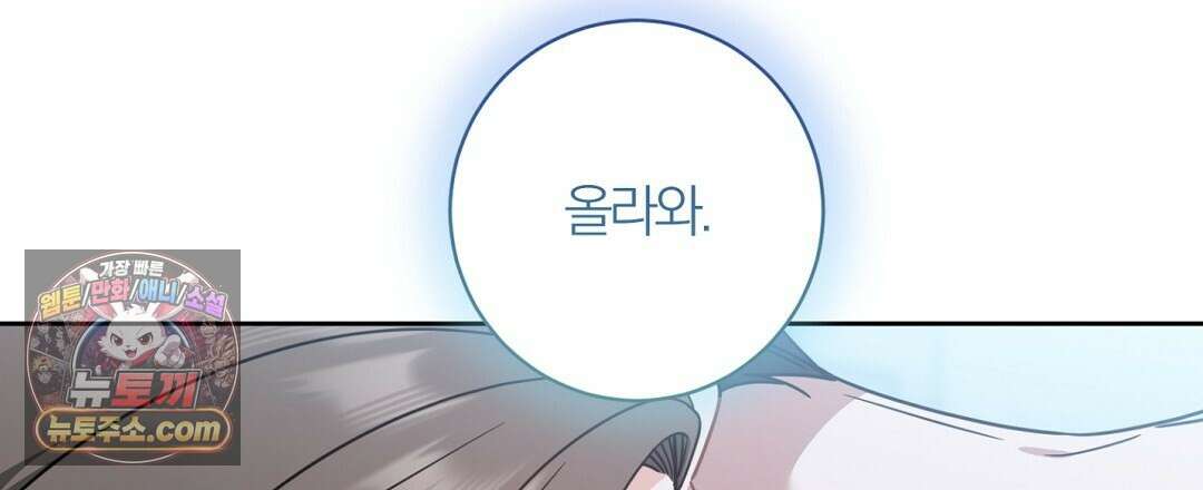 소꿉친구의 맛 5화 15