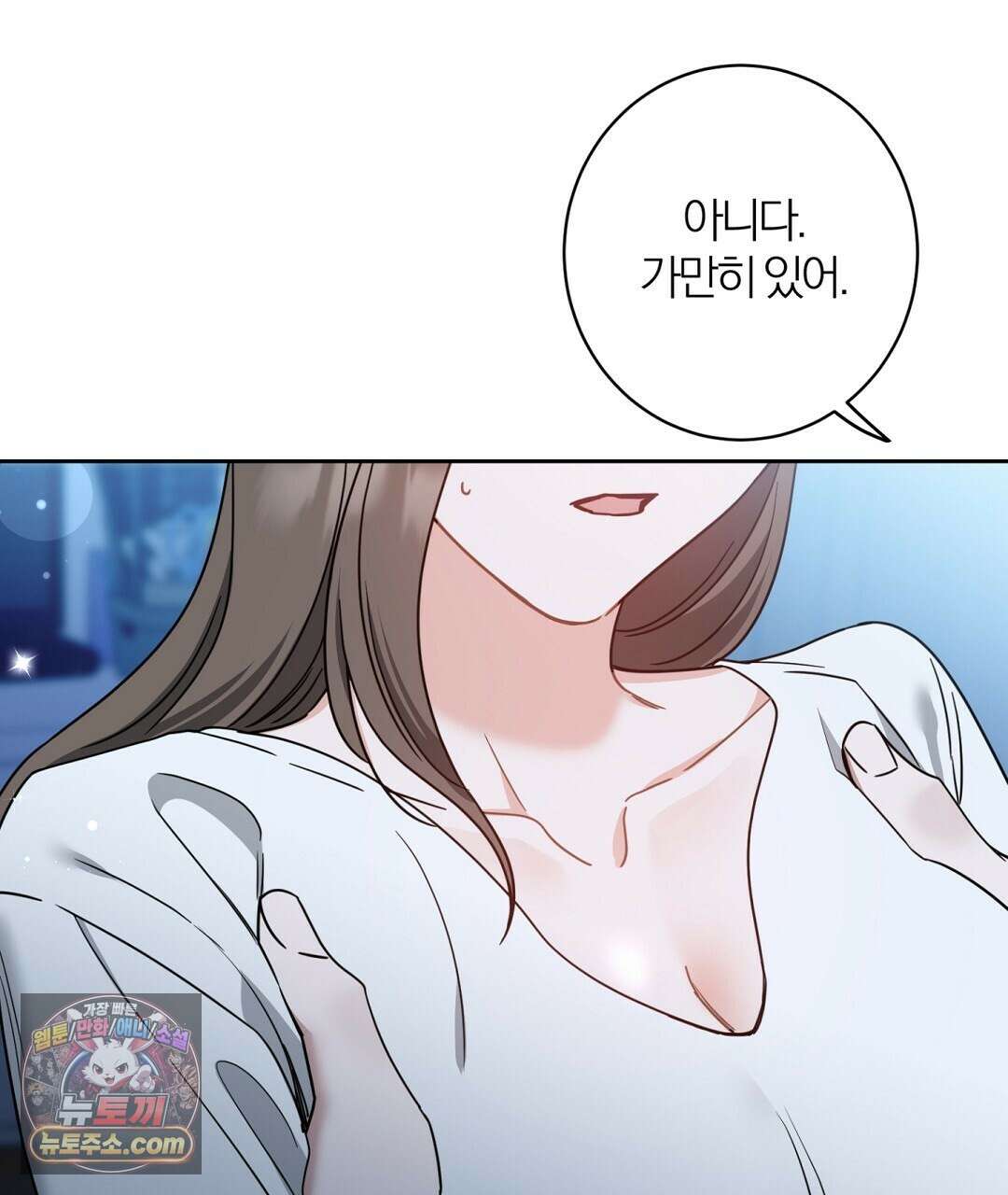 소꿉친구의 맛 5화 17