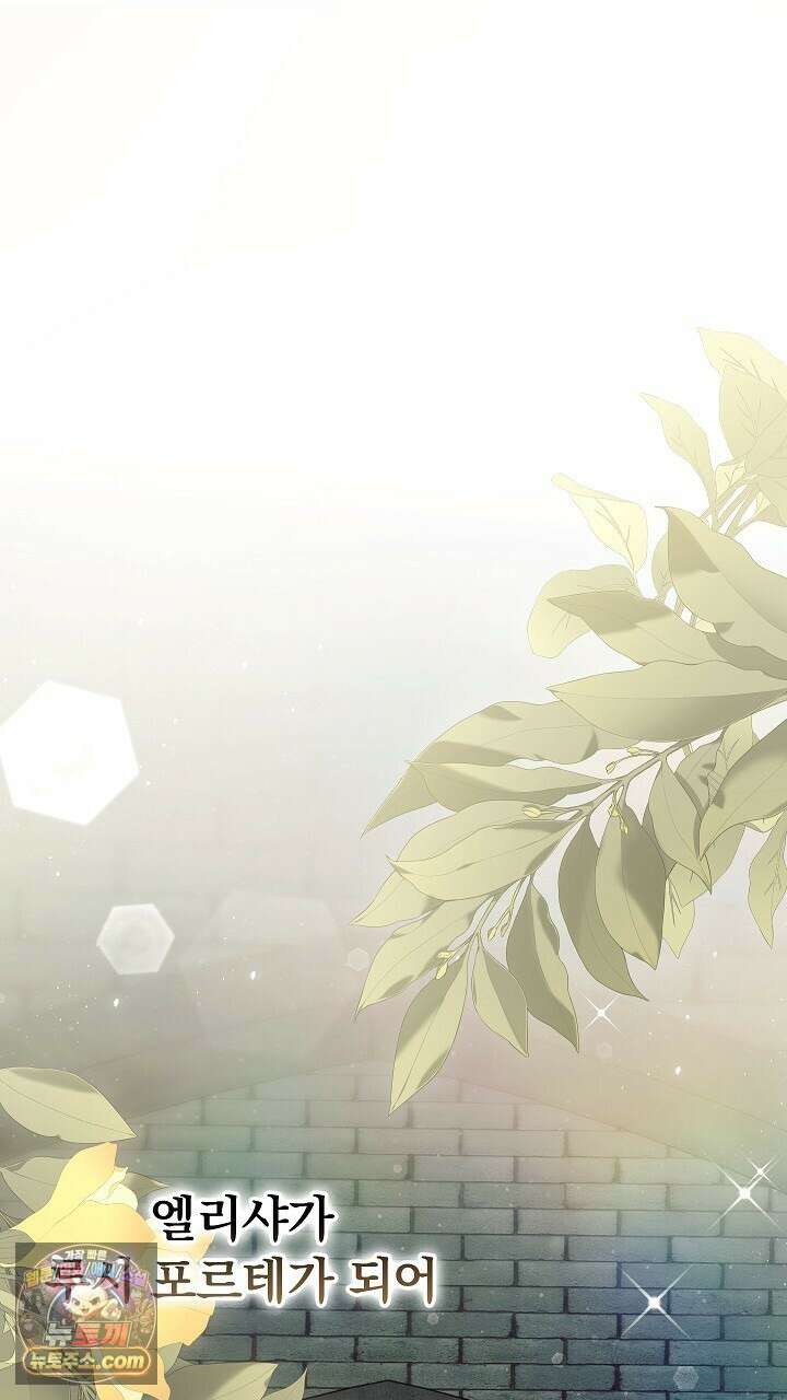 우리 이제 모르는 사이 해요 14화 1