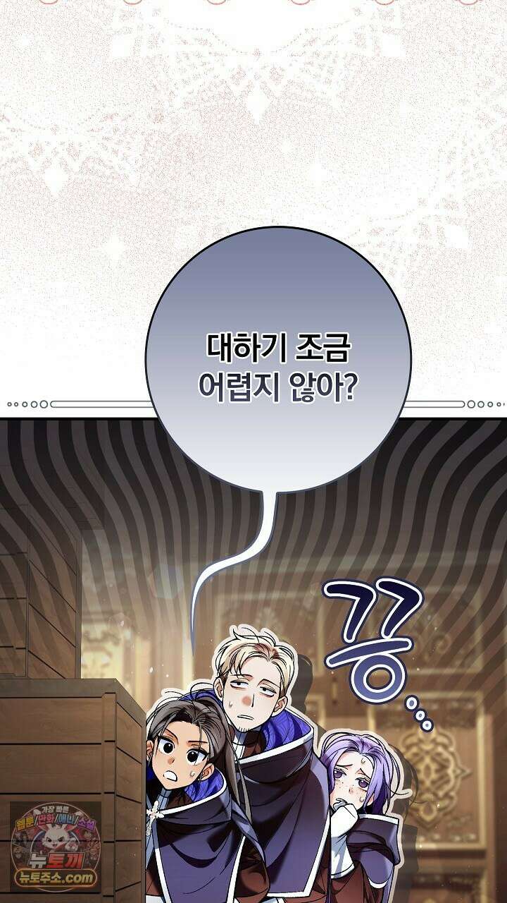 우리 이제 모르는 사이 해요 14화 6