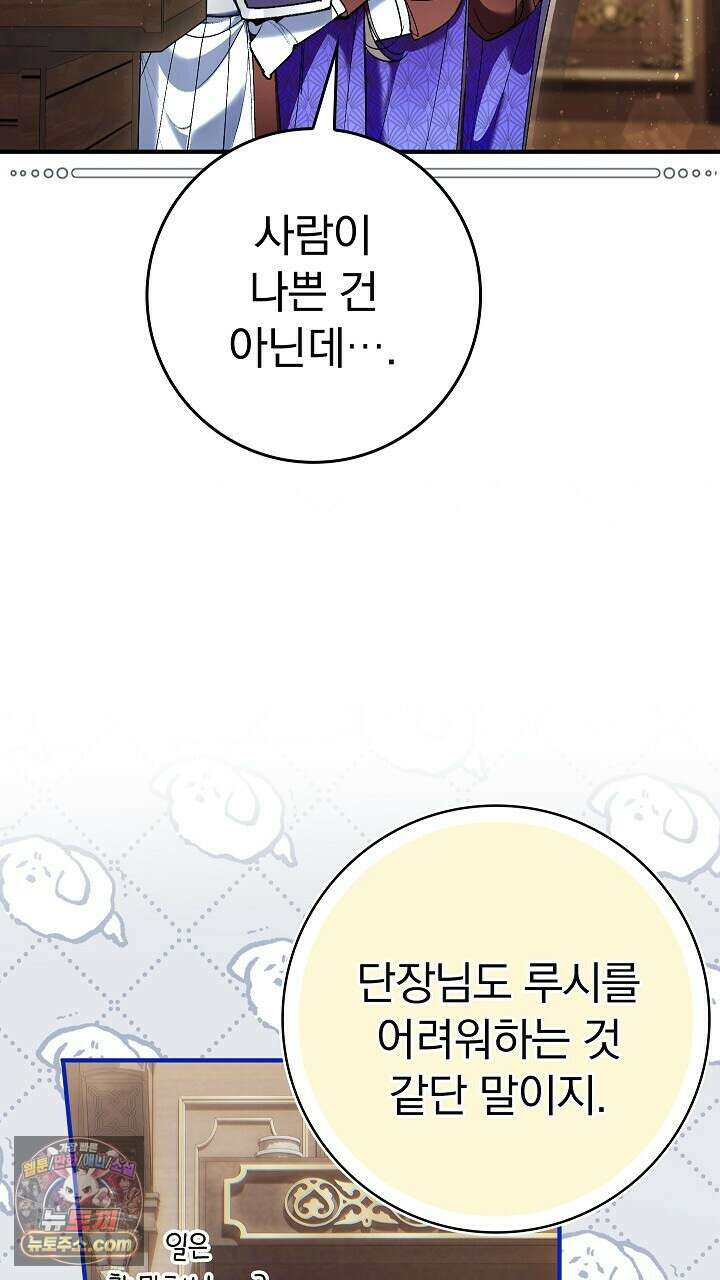 우리 이제 모르는 사이 해요 14화 7