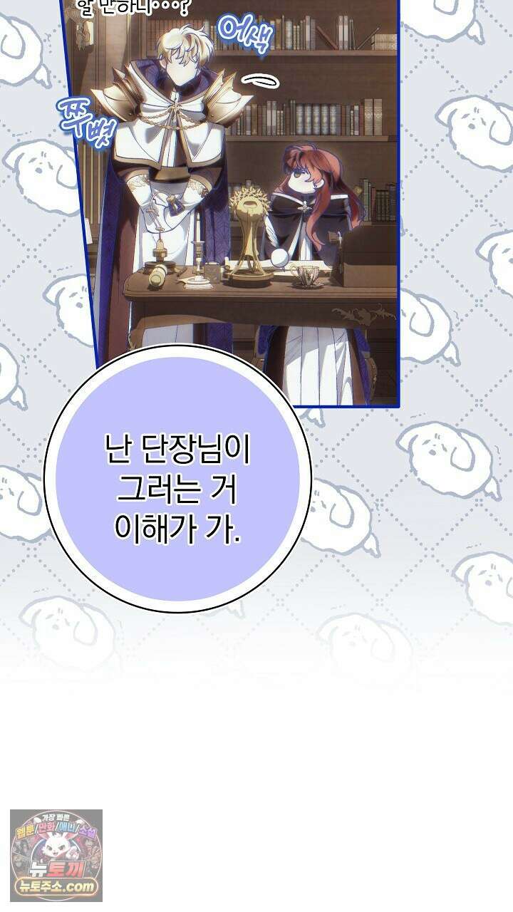 우리 이제 모르는 사이 해요 14화 8