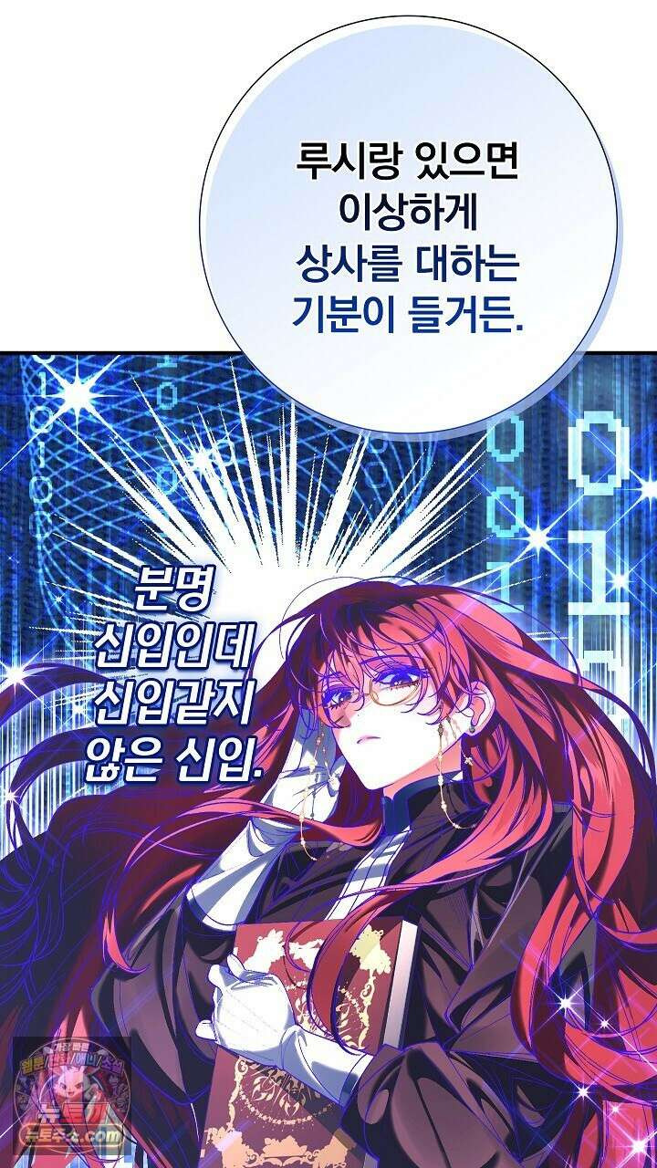 우리 이제 모르는 사이 해요 14화 9