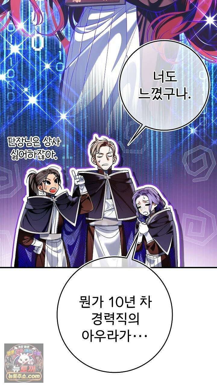 우리 이제 모르는 사이 해요 14화 10