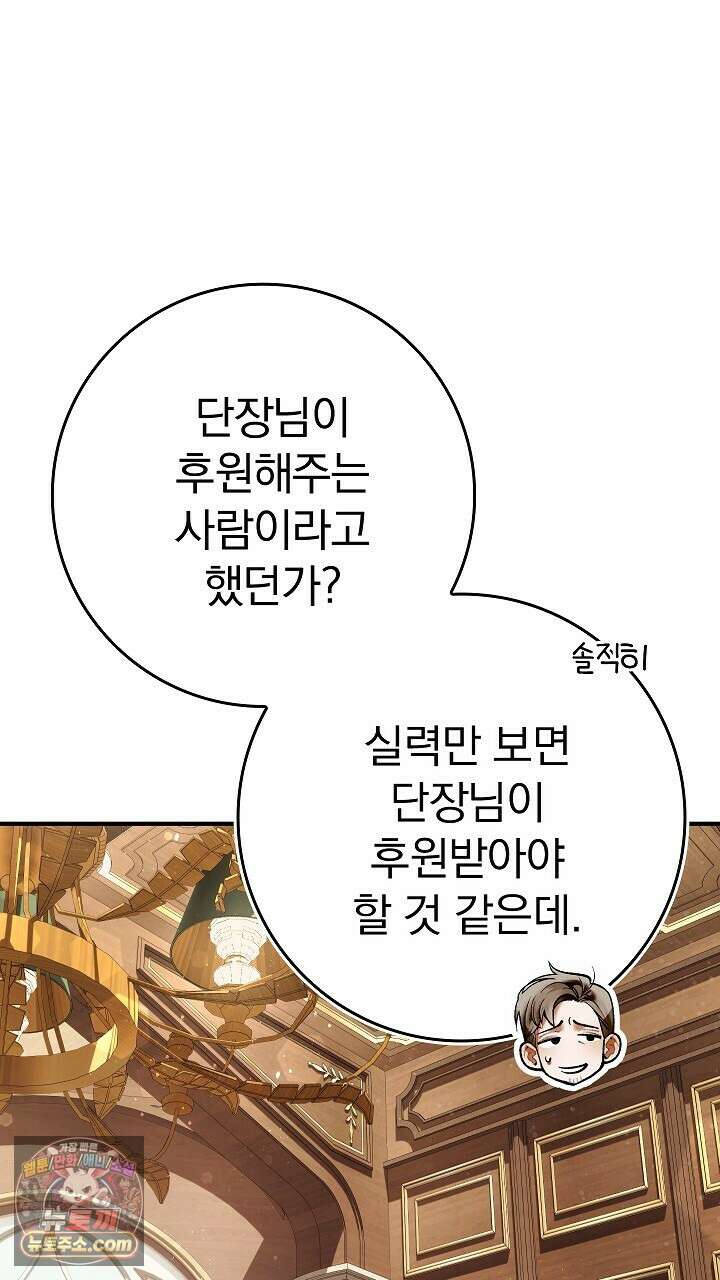 우리 이제 모르는 사이 해요 14화 12