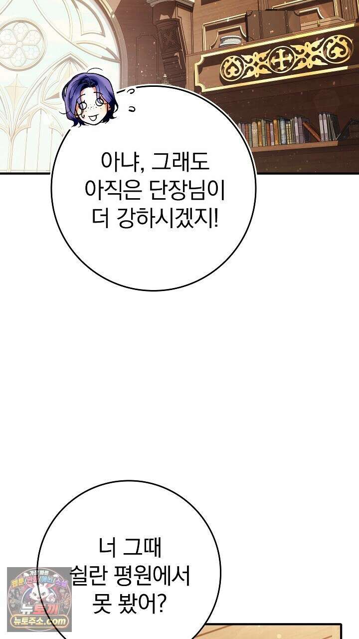 우리 이제 모르는 사이 해요 14화 13