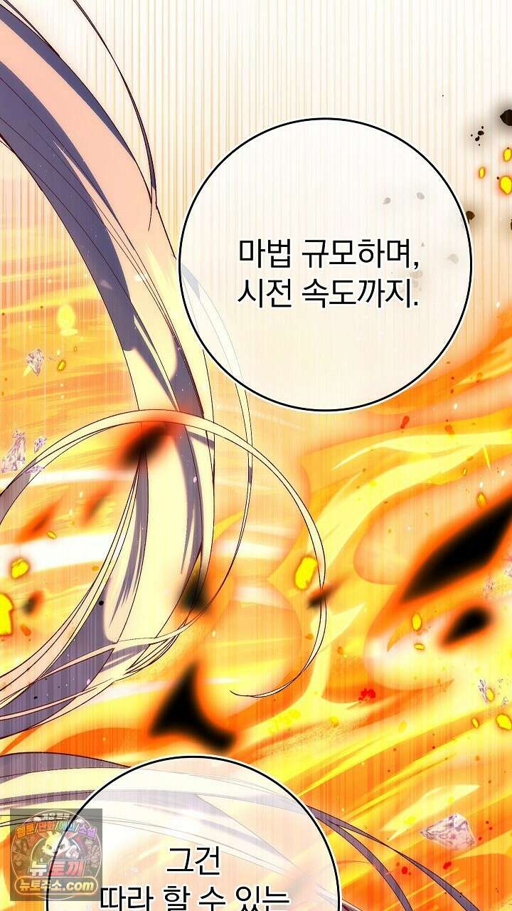 우리 이제 모르는 사이 해요 14화 15