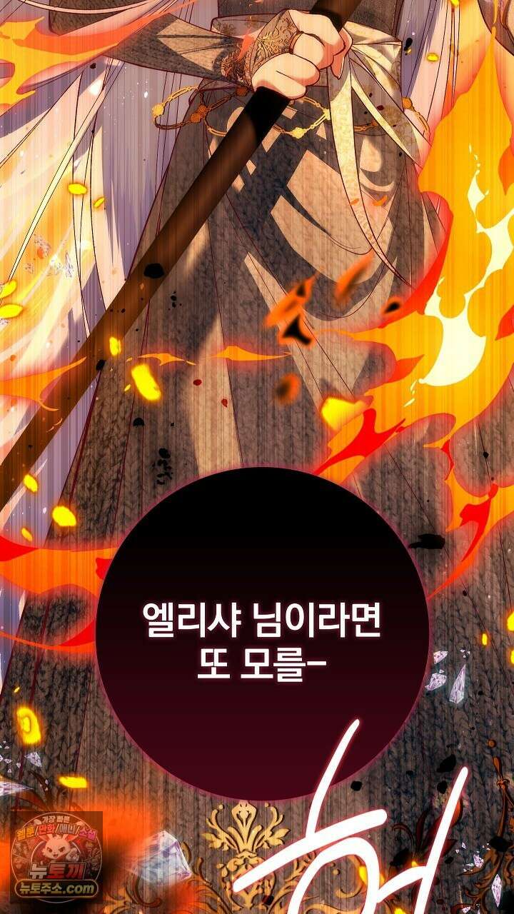 우리 이제 모르는 사이 해요 14화 17