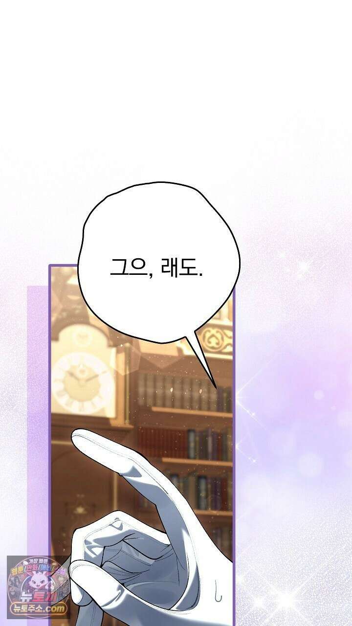 우리 이제 모르는 사이 해요 14화 20