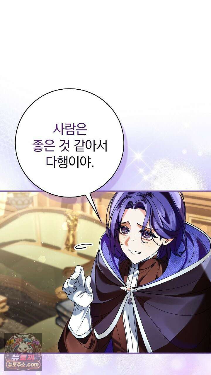 우리 이제 모르는 사이 해요 14화 22