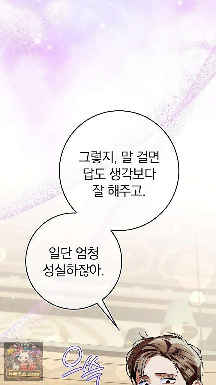 우리 이제 모르는 사이 해요 14화 23
