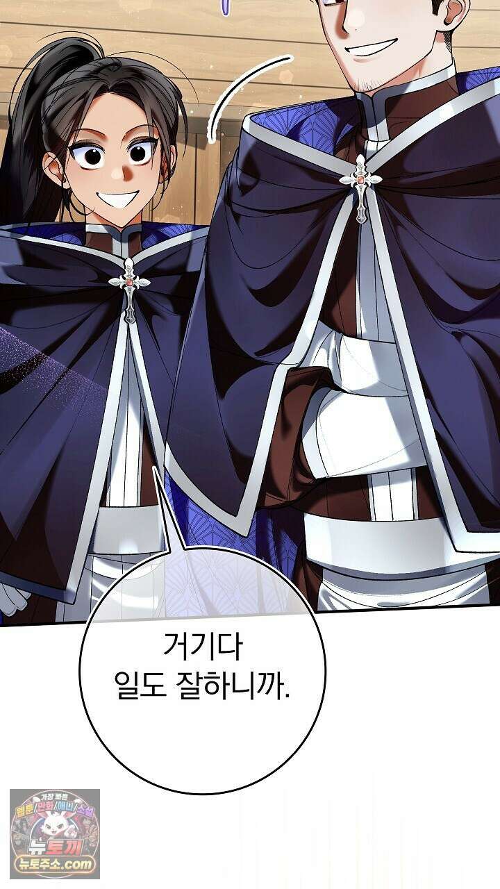 우리 이제 모르는 사이 해요 14화 24