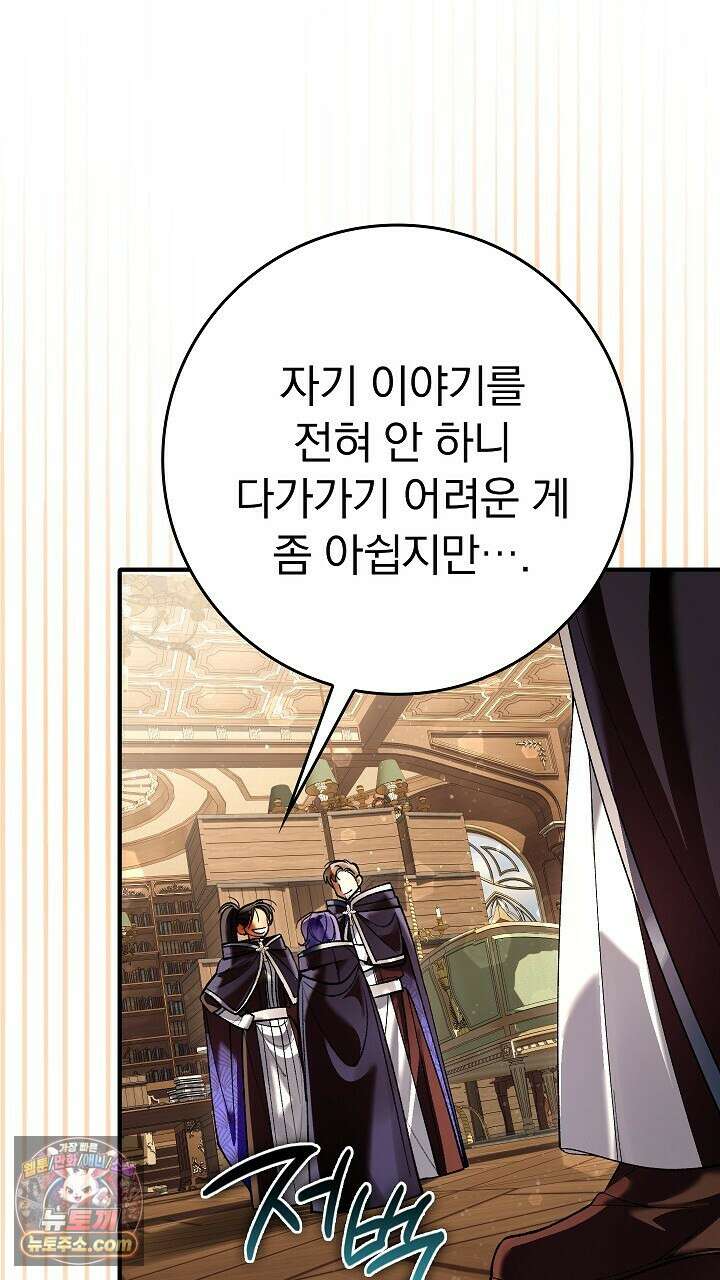 우리 이제 모르는 사이 해요 14화 25