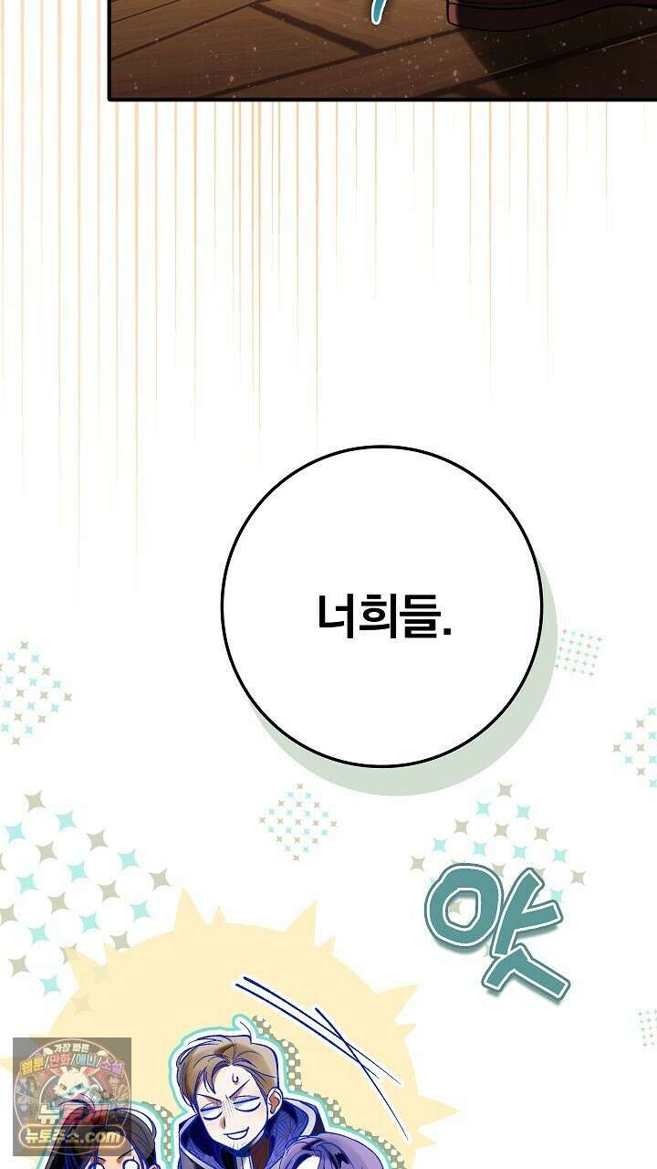 우리 이제 모르는 사이 해요 14화 26