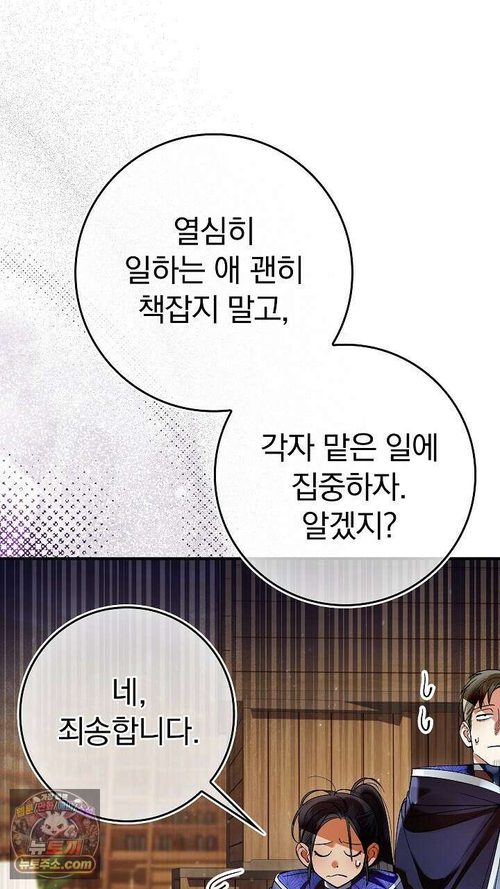 우리 이제 모르는 사이 해요 14화 32