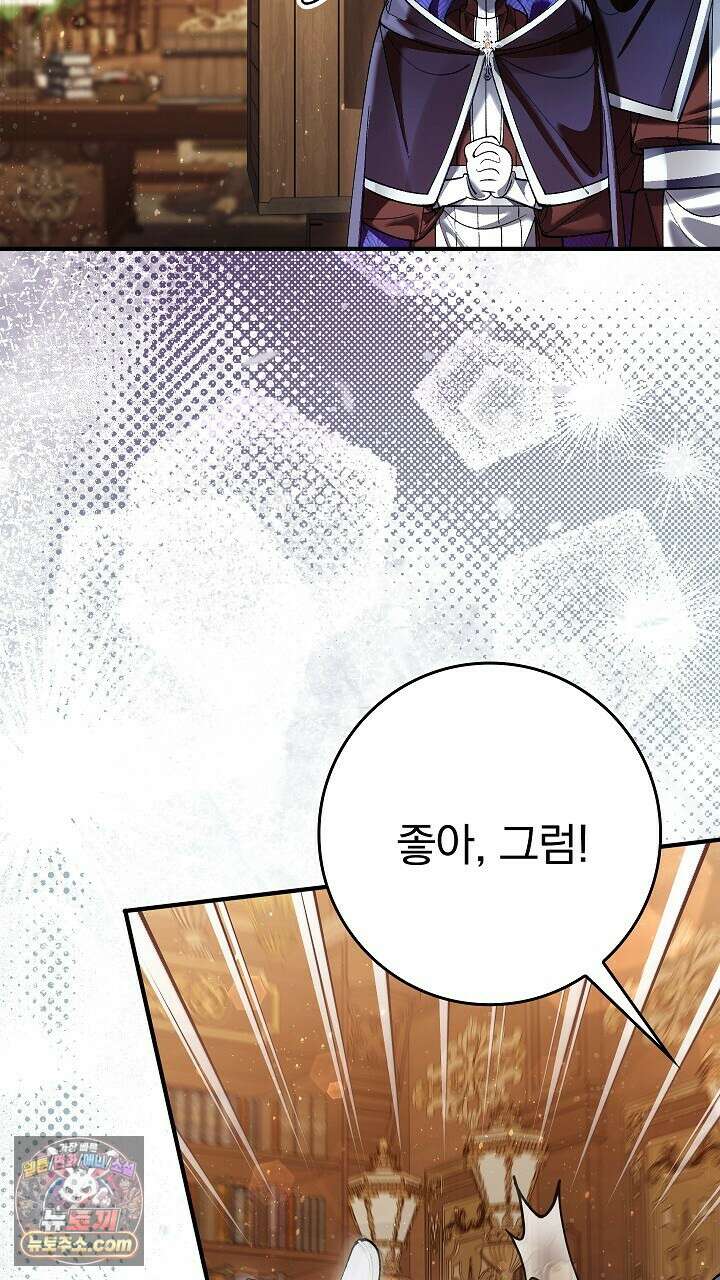 우리 이제 모르는 사이 해요 14화 33