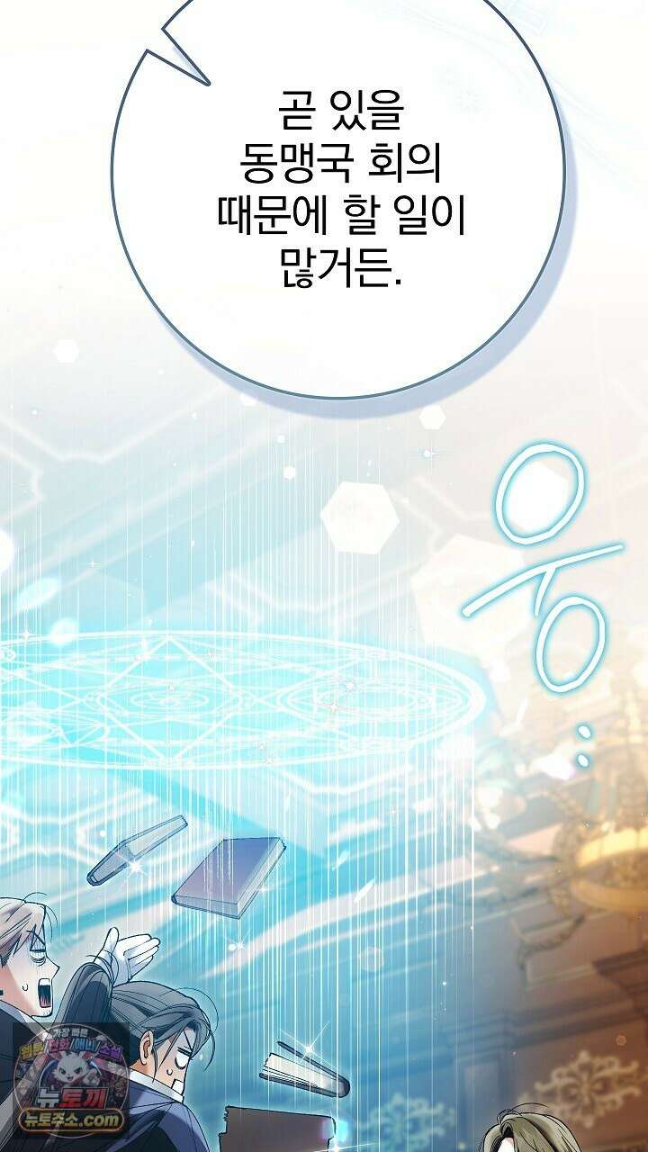 우리 이제 모르는 사이 해요 14화 35