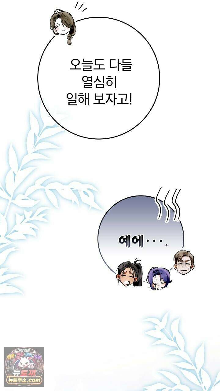 우리 이제 모르는 사이 해요 14화 37