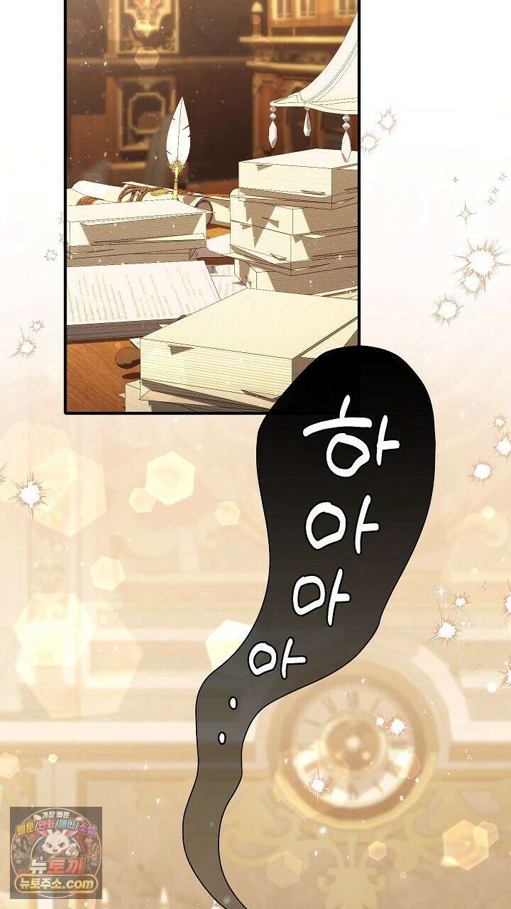 우리 이제 모르는 사이 해요 14화 40
