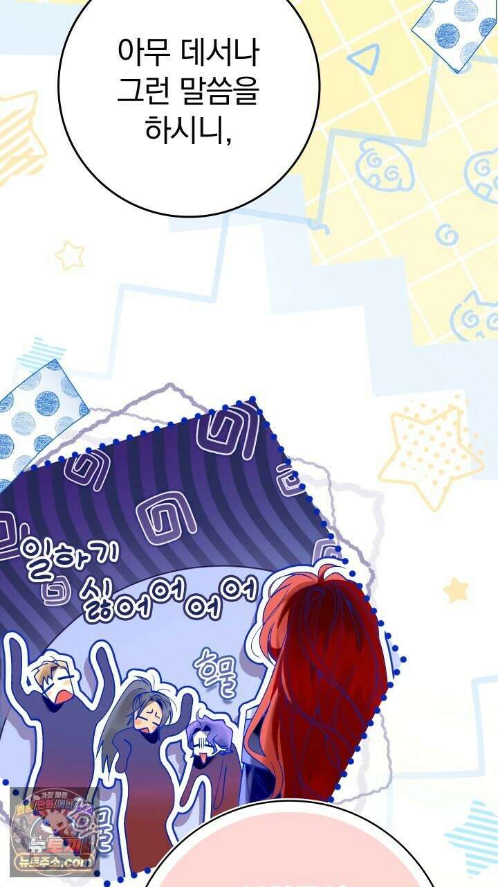 우리 이제 모르는 사이 해요 14화 44