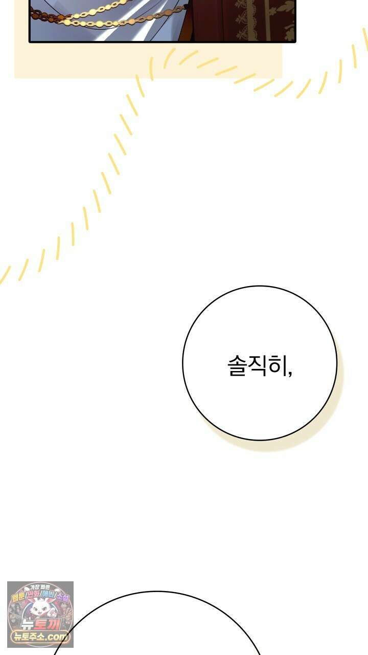 우리 이제 모르는 사이 해요 14화 47