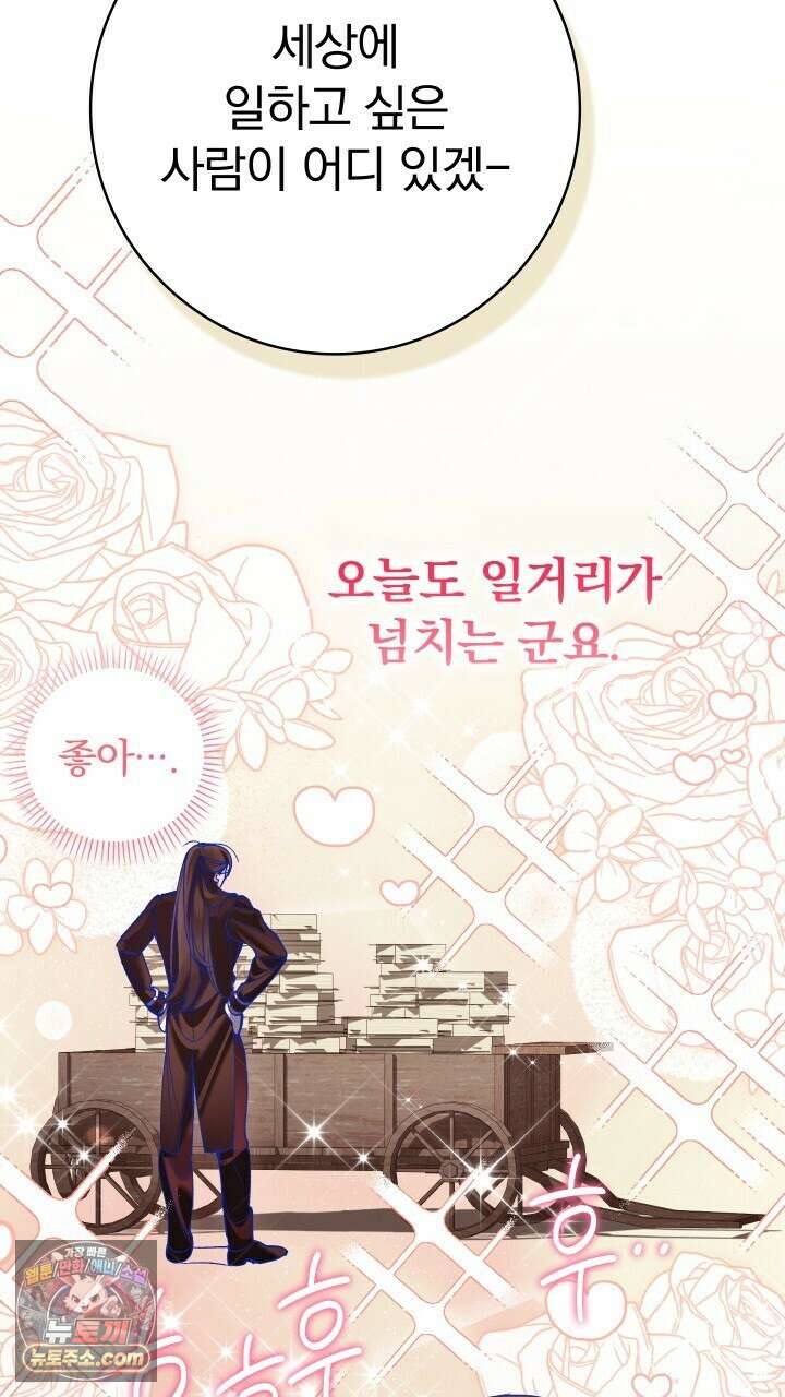 우리 이제 모르는 사이 해요 14화 48