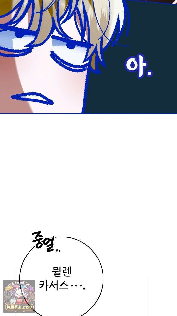 우리 이제 모르는 사이 해요 14화 50