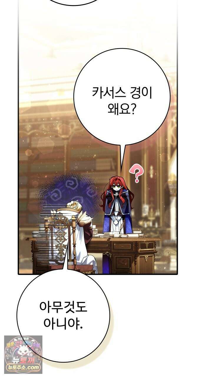 우리 이제 모르는 사이 해요 14화 51