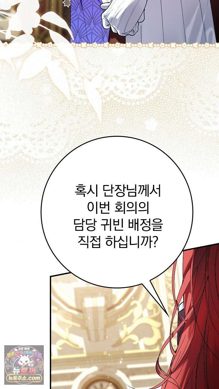 우리 이제 모르는 사이 해요 14화 55