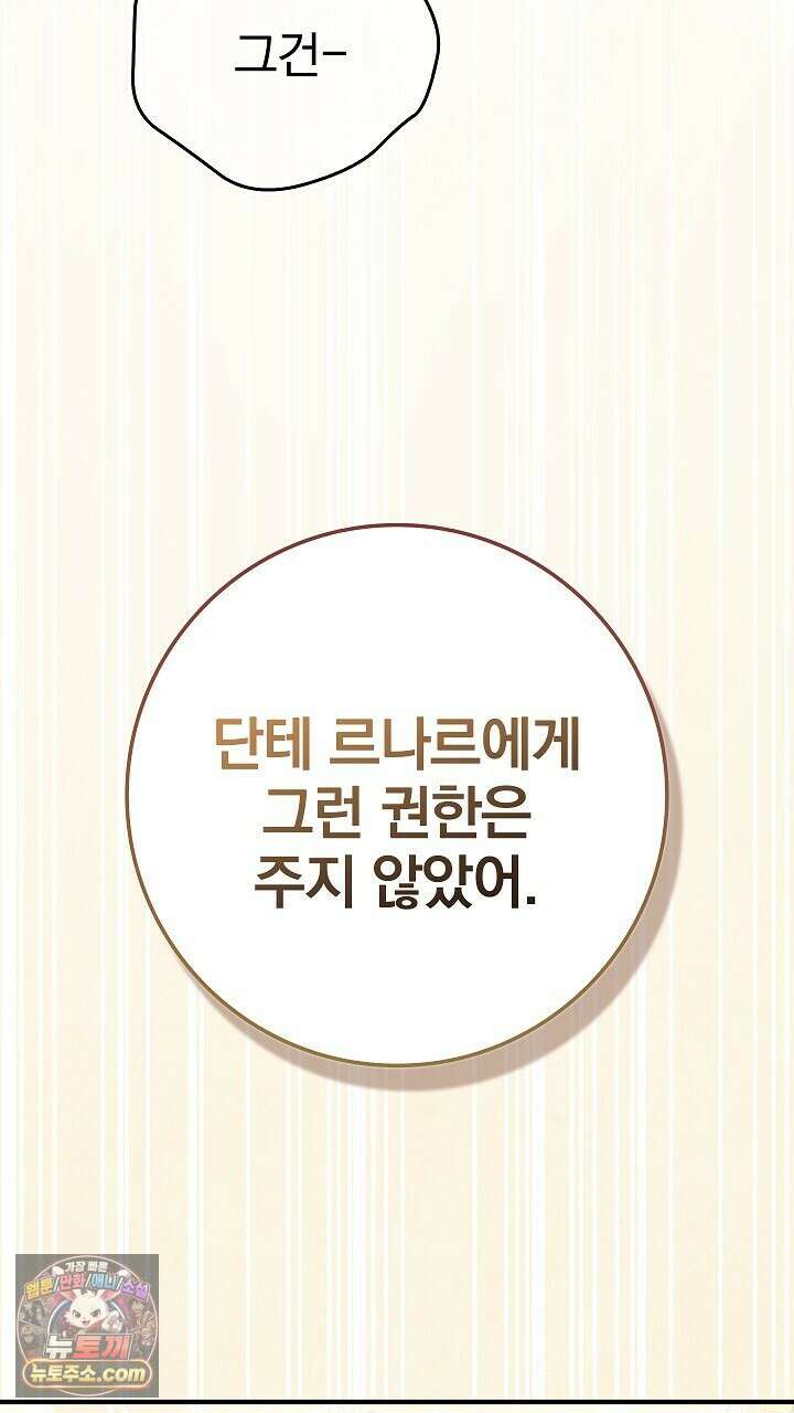 우리 이제 모르는 사이 해요 14화 57