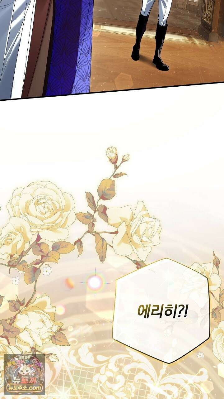 우리 이제 모르는 사이 해요 14화 59
