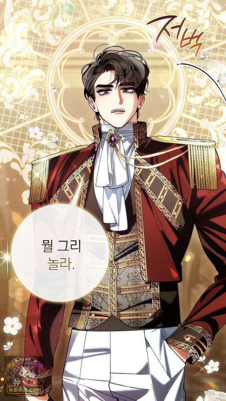 우리 이제 모르는 사이 해요 14화 60