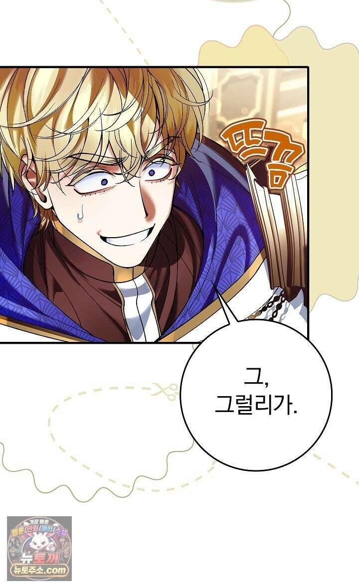우리 이제 모르는 사이 해요 14화 62