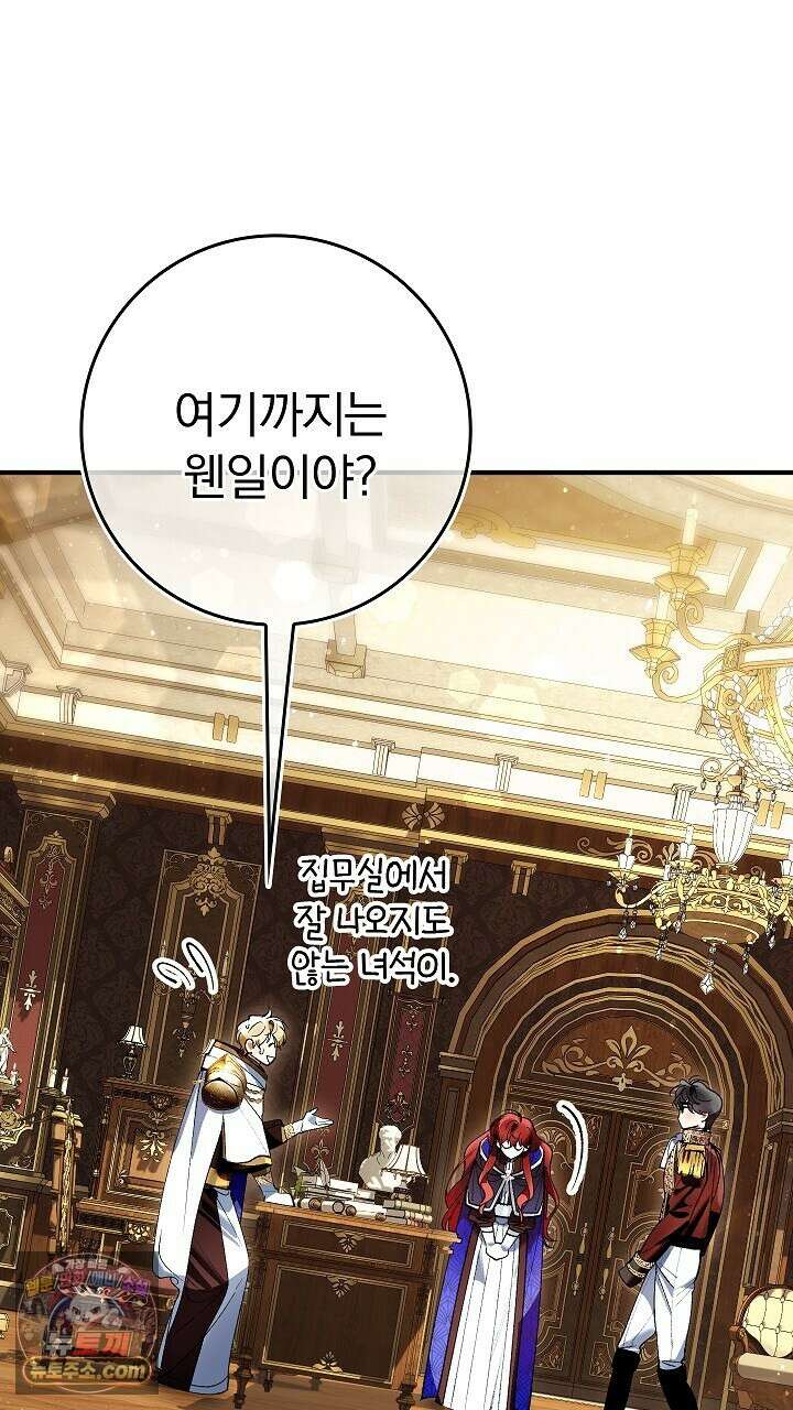 우리 이제 모르는 사이 해요 14화 63