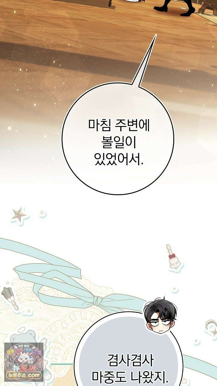 우리 이제 모르는 사이 해요 14화 64