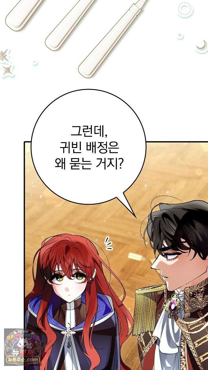 우리 이제 모르는 사이 해요 14화 66