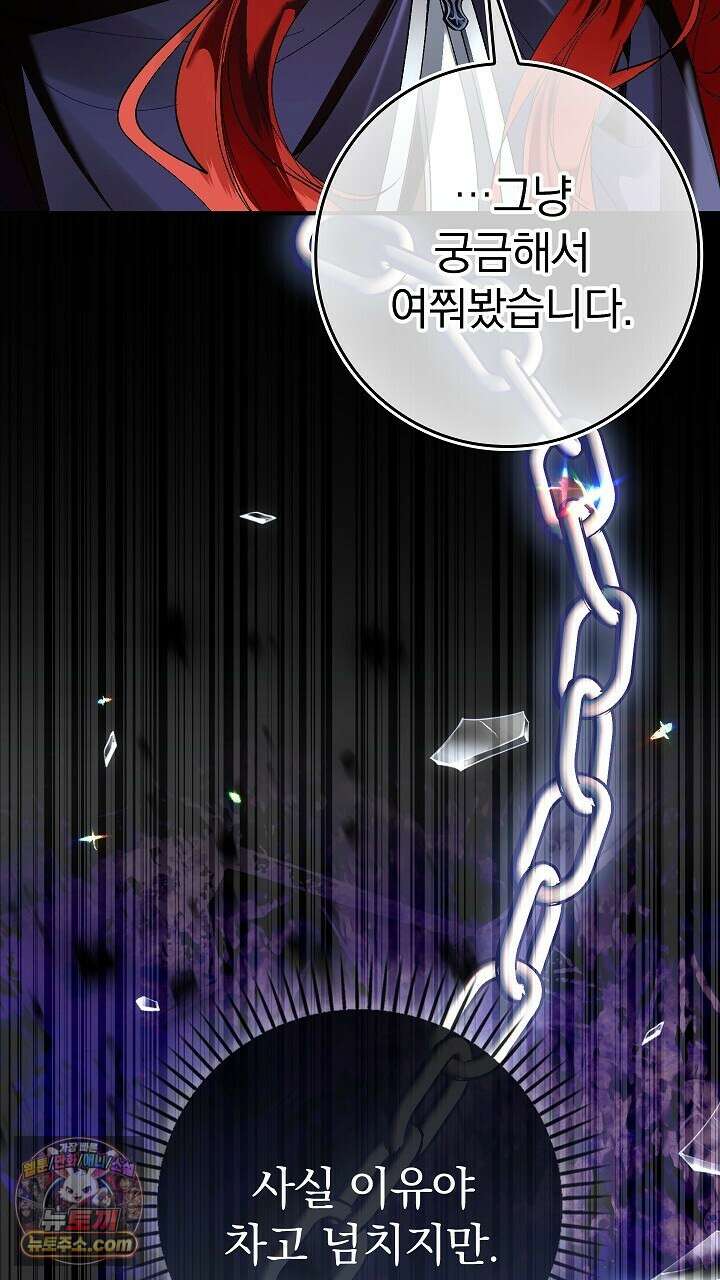 우리 이제 모르는 사이 해요 14화 68